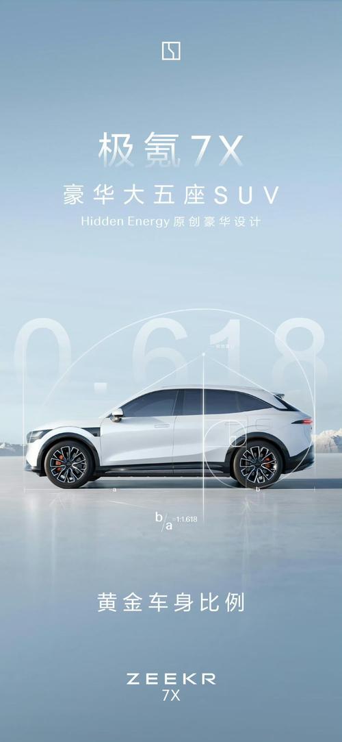 佛山269雪佛兰的品牌故事与传播，极氪X紧凑型SUV的时尚与科技